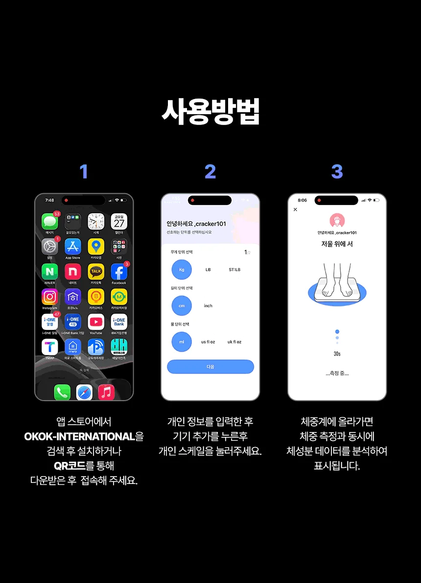 자이온 스마트 체중계 인바디 LED 가정용 체지방 ZS-IB15 상세4