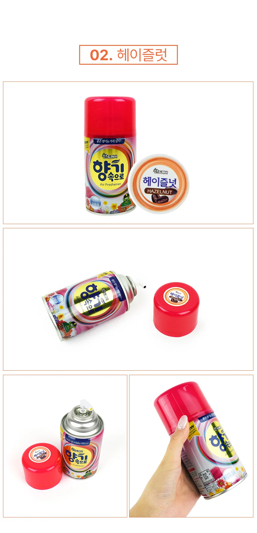 향기속으로 리필캔 실내디퓨저 거실디퓨저 상세4