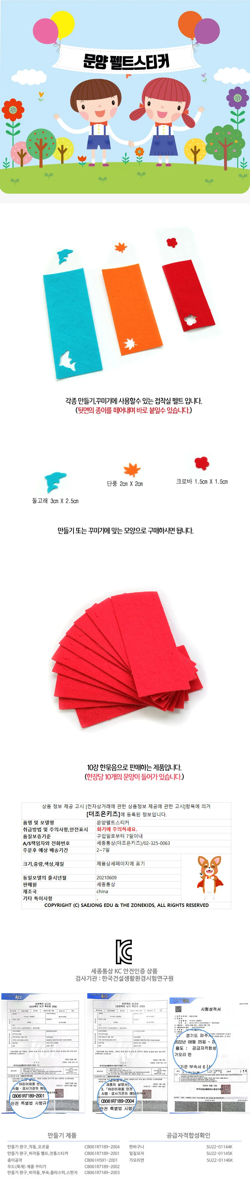 문양 펠트스티커(10장1묶음) 모양 돌고래 상세1