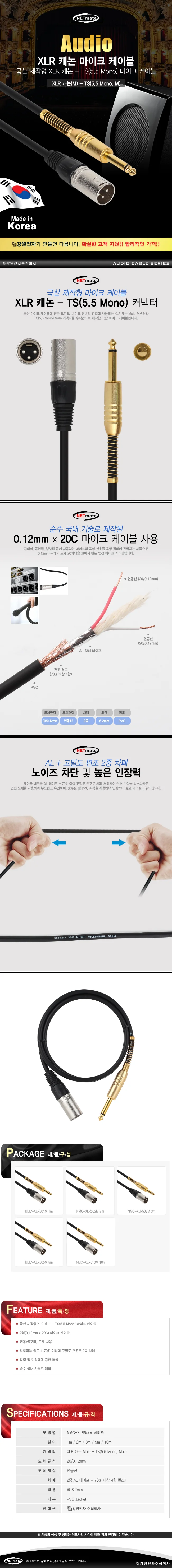 마이크 케이블 모노 케이블 오디오 비디오 케이블 5M 상세2