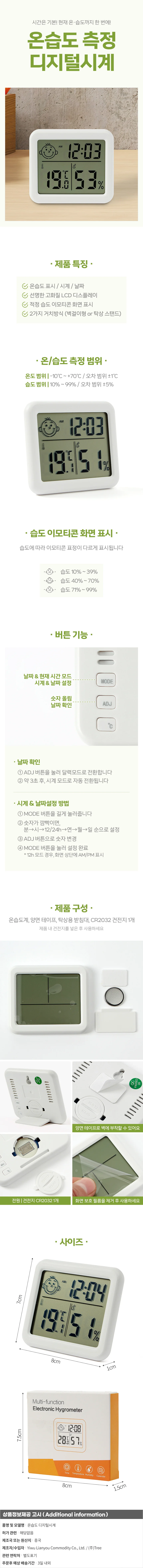 원데이클락 온습도 디지털시계 탁상시계 미니온습도계 상세1