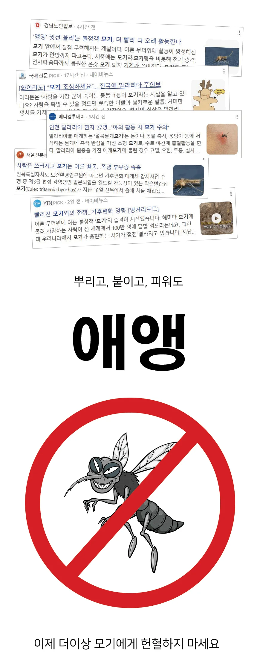모기 기피 퇴치 팔찌 썸머 밴드 성인 어린이 모기 패치 모기링 상세2
