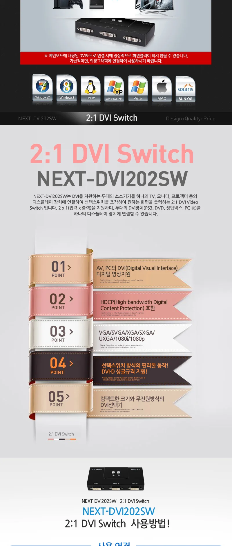 루미나D DVI 선택기 2포트 모니터 컴퓨터 노트북 연결용 전자기기 상세2