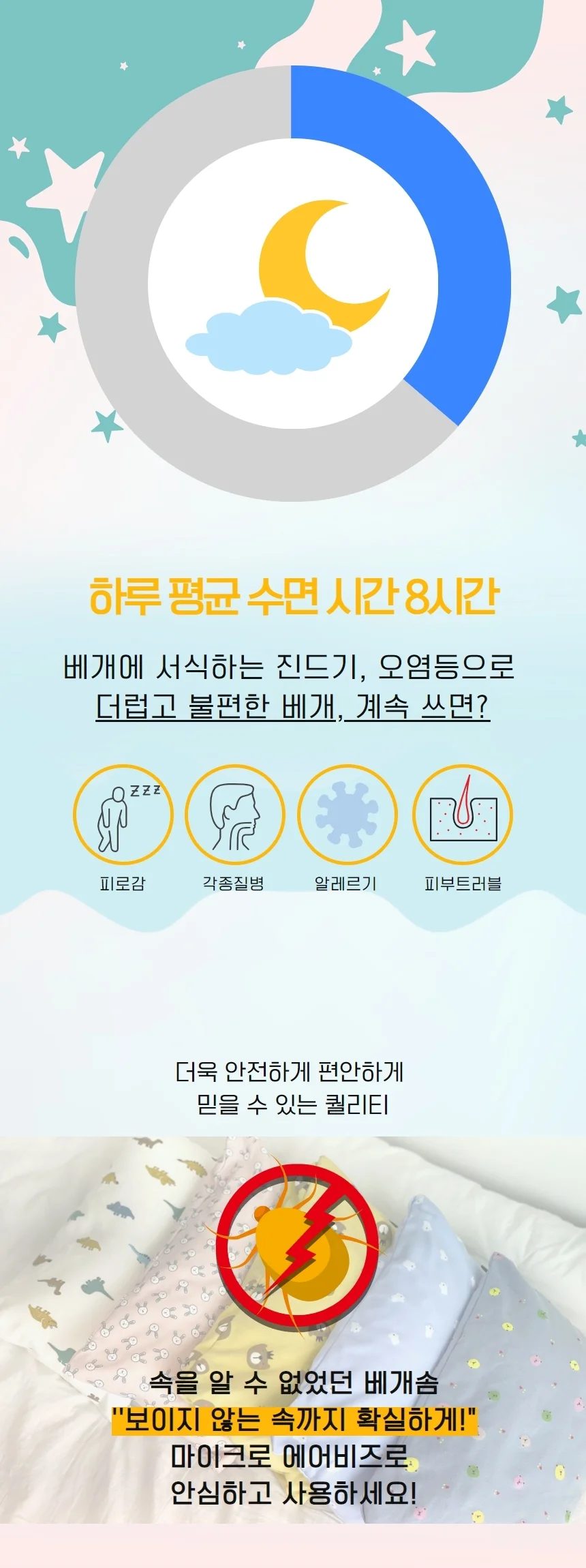 편안한 솜사탕 아동 꿀잠 마이크로 에어 비즈 베개 상세2