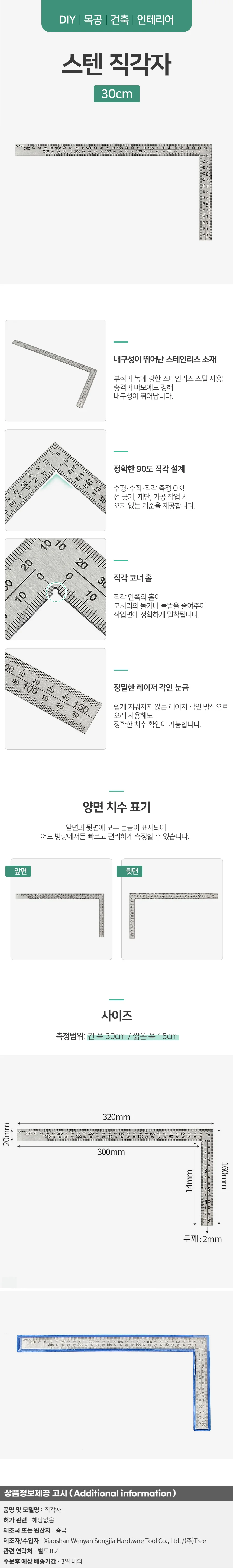 30cm 스텐 직각자 양면 레이저각인 목공용 ㄱ자 상세1