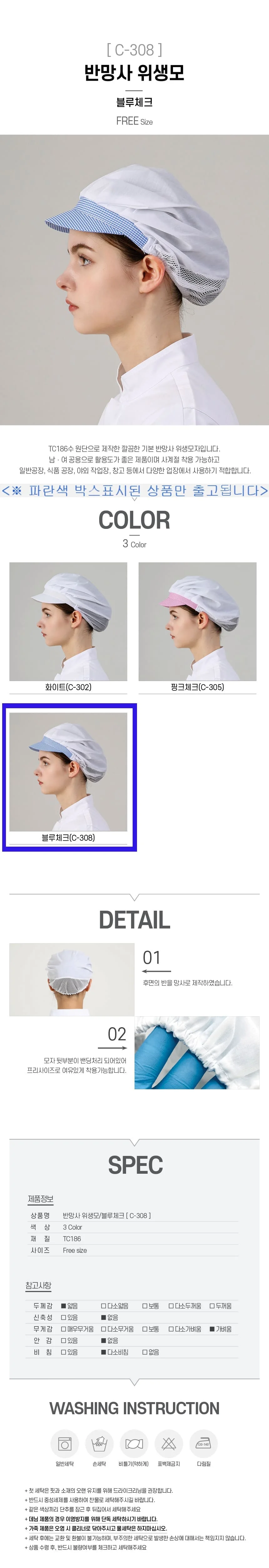 위생모 식품 공장 조리 위생 주방 모자 캡형 블루체크 상세2