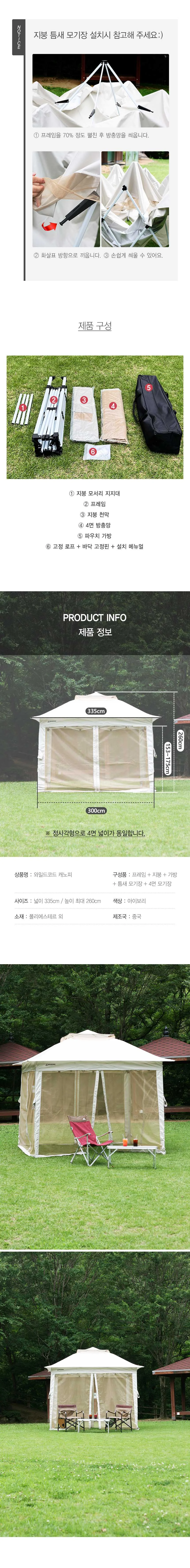 와일드코드 캐노피 2종 그늘막 접이식 천막 자바라 캠핑 글램핑 탈의실 상세4