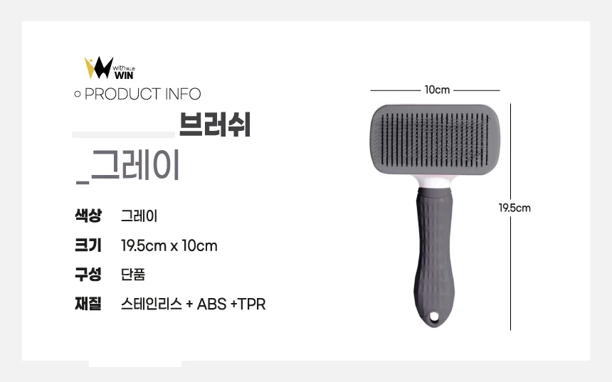 애견 브러쉬 펫브러쉬 애견빗 고양이빗 강아지브러시 상세1