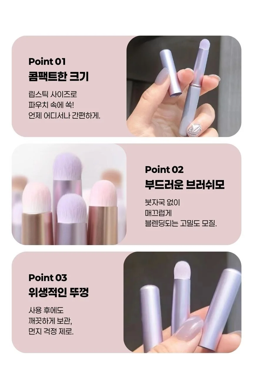휴대용 립브러시 뚜껑형 메이크업 브러쉬 상세3