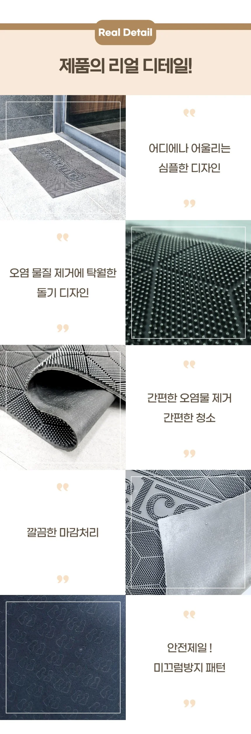 PVC 업소용 사무실 출입구 웰컴 현관 발매트 신형 상세5