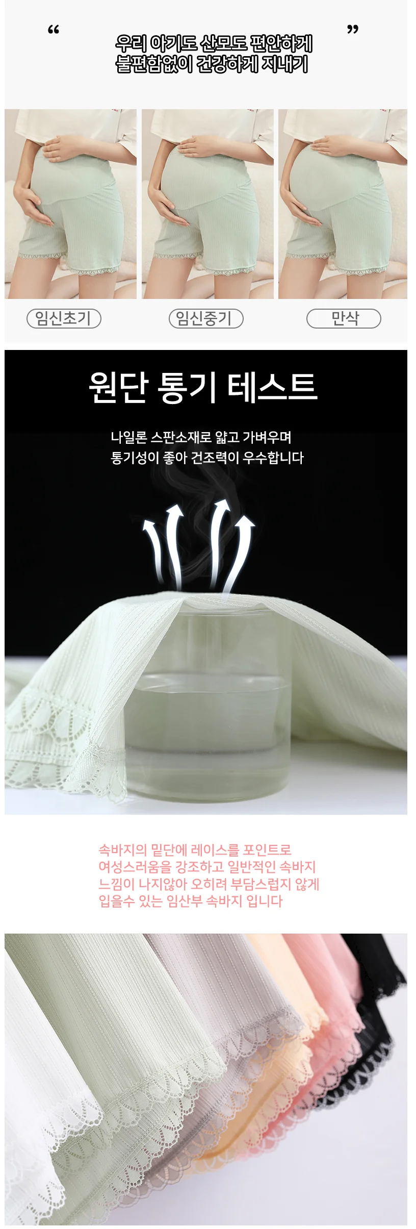 편안한 임산부 임부용 사각 트렁크 속바지 이너 속옷 상세3