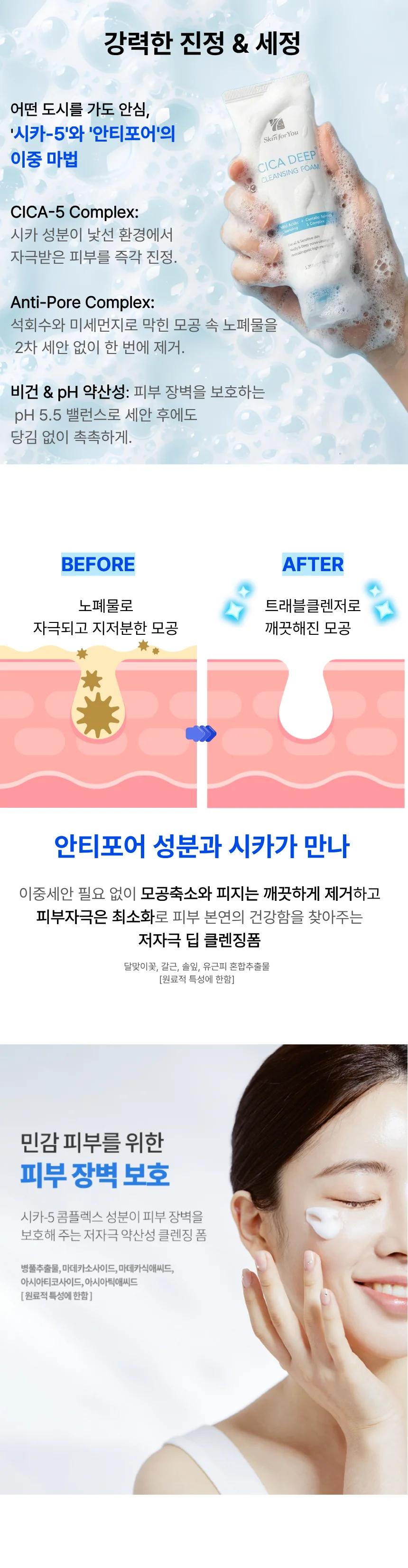 포터블 클렌징 폼 상세3