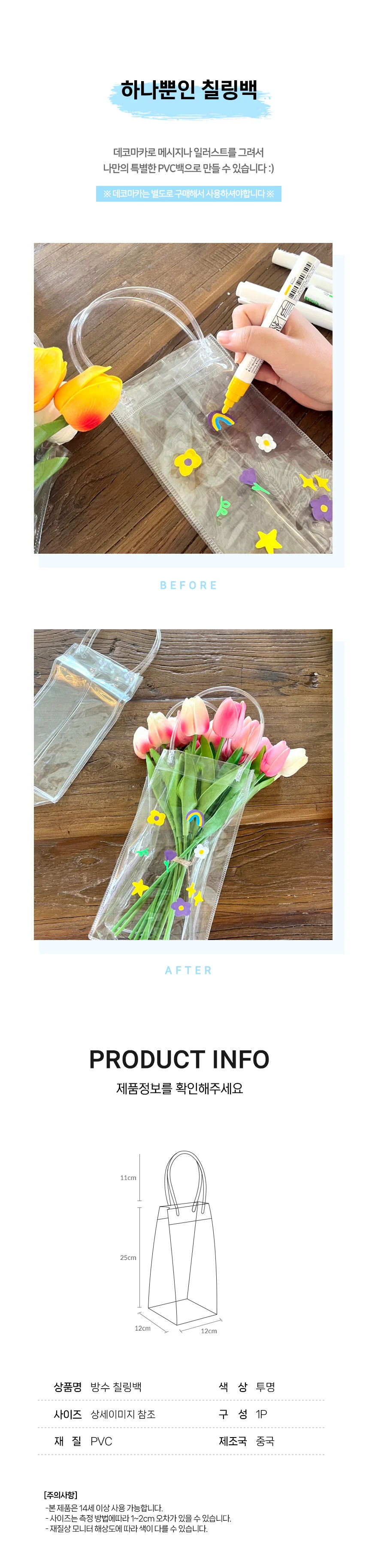와인 칠링백 25cm 보냉 아이스버킷 PVC 쿨러 샴페인 상세4