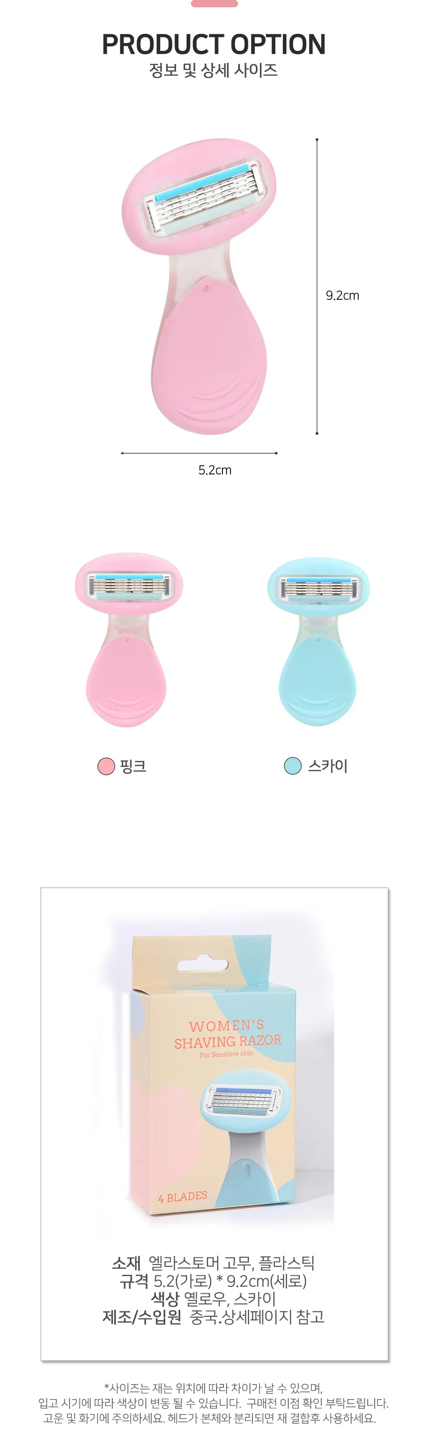 y존 제모기 겨드랑이 브라질리언 미니 상세4
