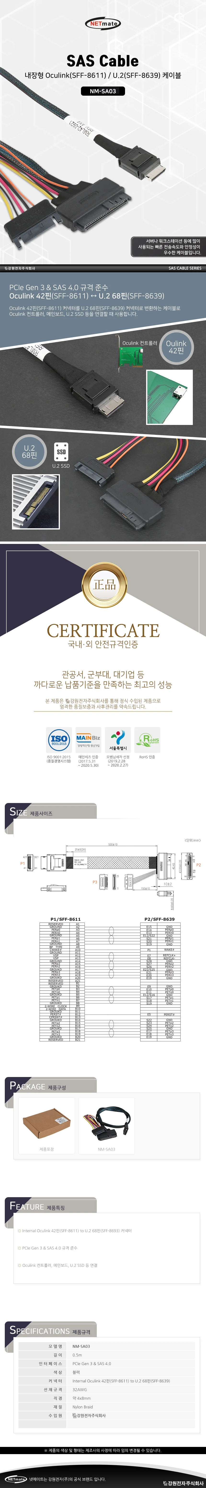 내장형 Oculink SFF to U.2 케이블 서버 워크스테이션 상세1