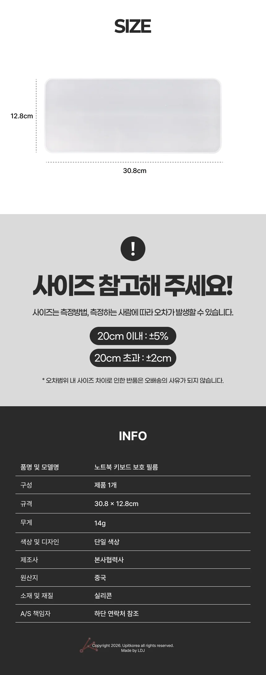 노트북 키보드 보호 필름 상세2