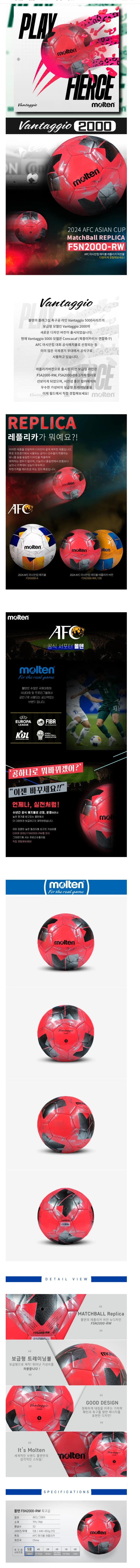 몰텐 축구공 싸커볼 매치볼 트레이닝볼 5호 보급형 상세2