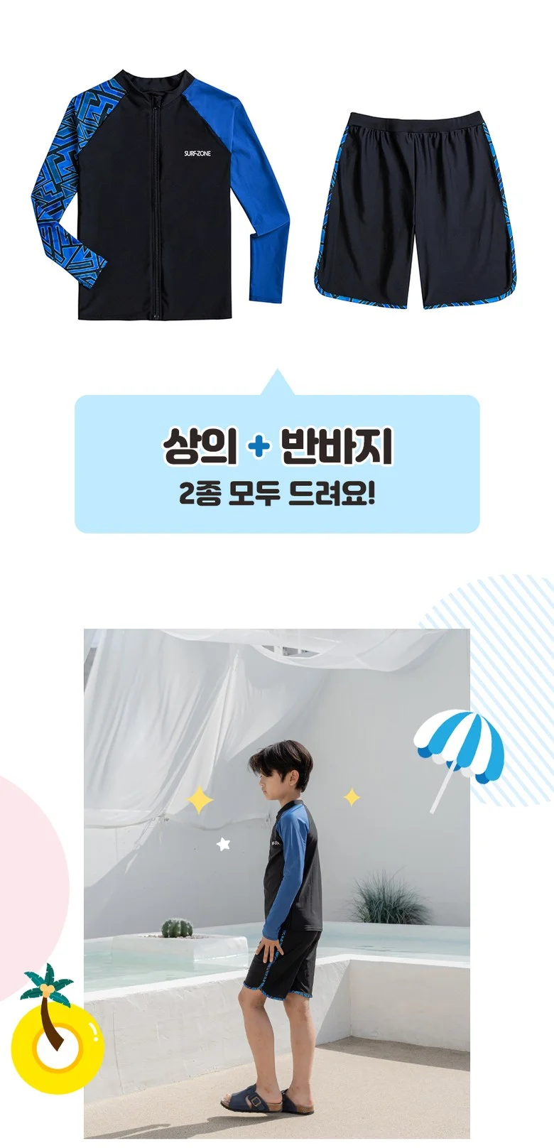 주니어수영복 SF-57 상세2