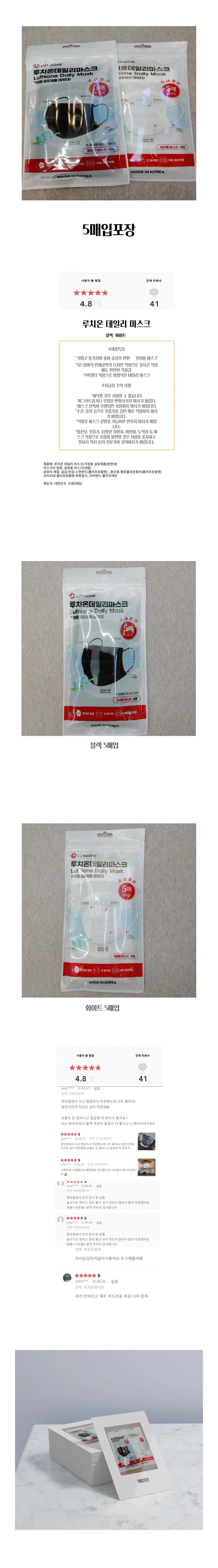 국산 루치온 데일리 마스크 5매 대형마스크 황사 간절기 상세1