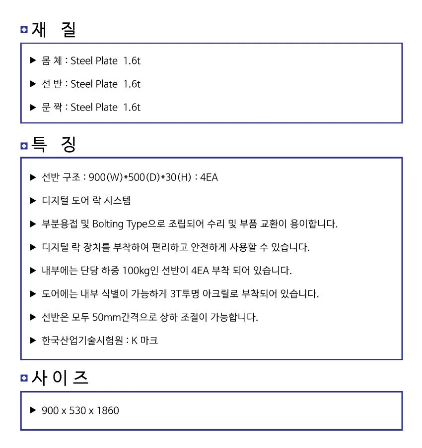 도어락 철재 캐비넷 철제 수납장 산업 공구 케비넷 DC 상세4
