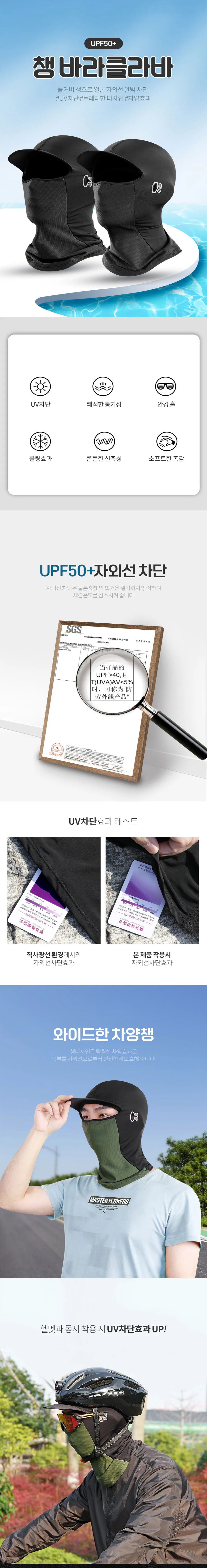 여름 쿨 오토바이 자전거 챙 바라클라바 복면 마스크 상세2