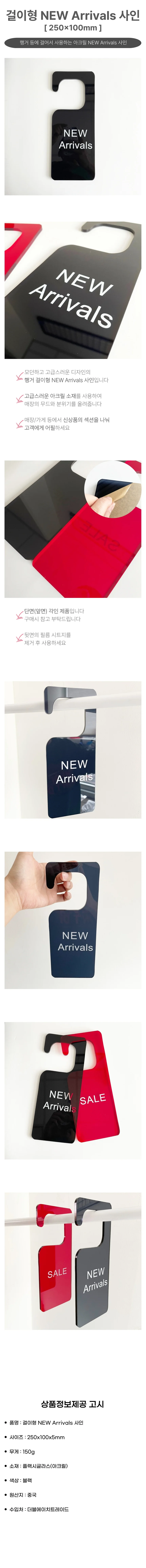 아크릴 걸이형 NEW Arrival POP 사인 상세2
