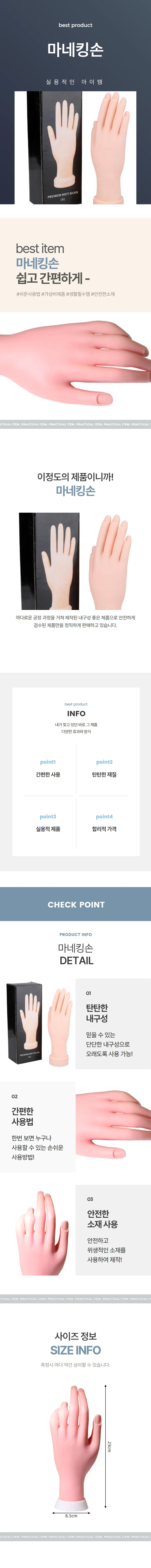 연습용손 모형손 인조손 실습용손 네일아트손 상세1