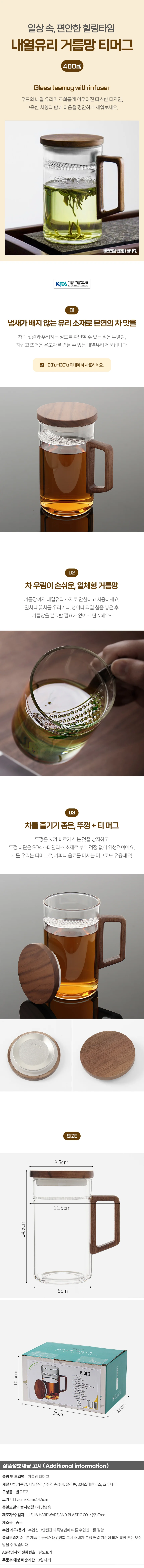 우디스트 내열유리 티머그 뚜껑유리컵 상세1