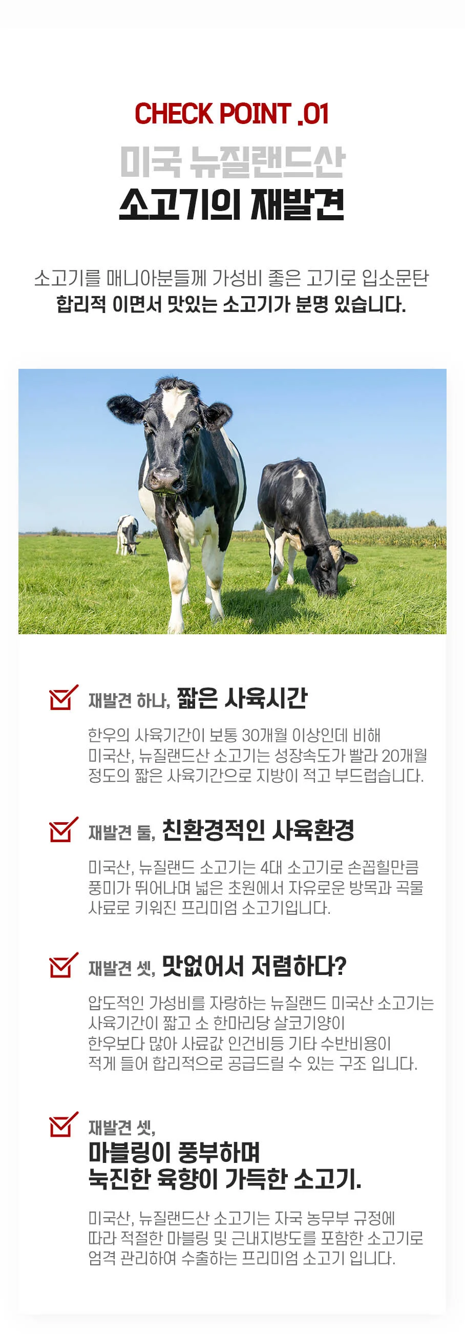 갈비 업진 등심 안심 우삼겹 각200g 소고기모듬 1kg 상세3