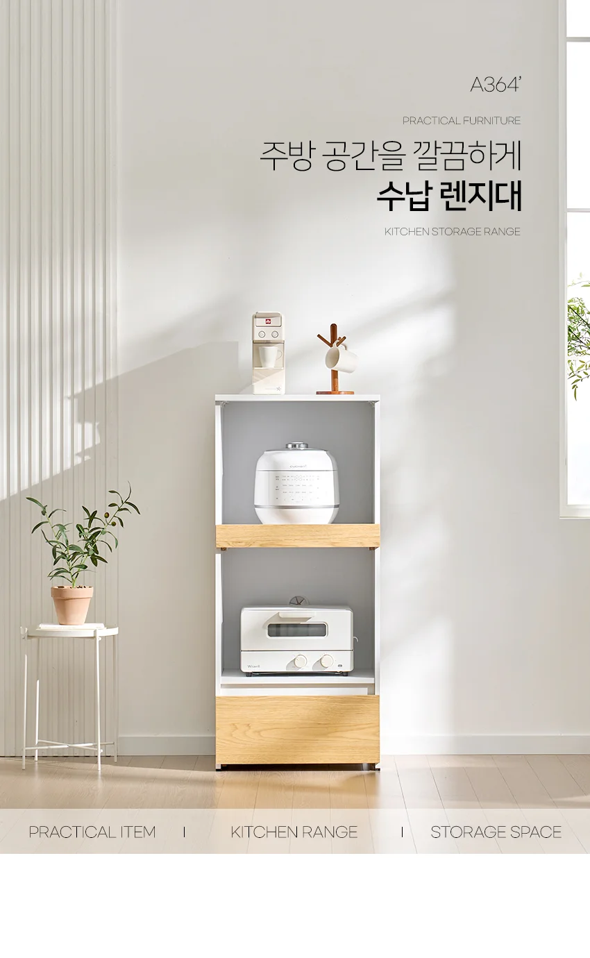 수납 렌지대 500x 1140 3colors 상세4