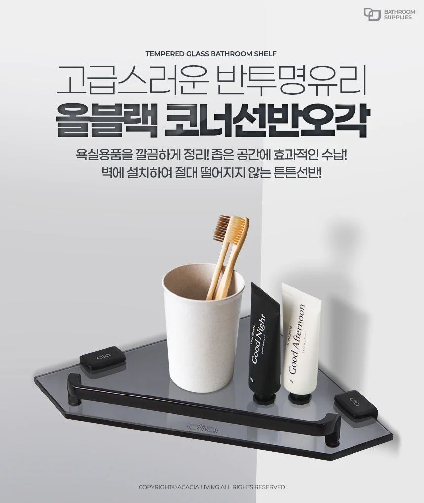 올블랙 욕실코너선반 삼각 화장실모서리 스텐 강화유리 상세1