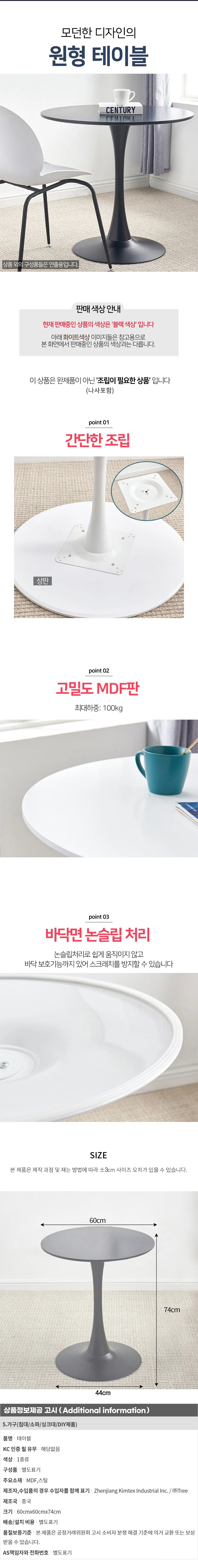 원형 테이블 600(블랙) 상세1