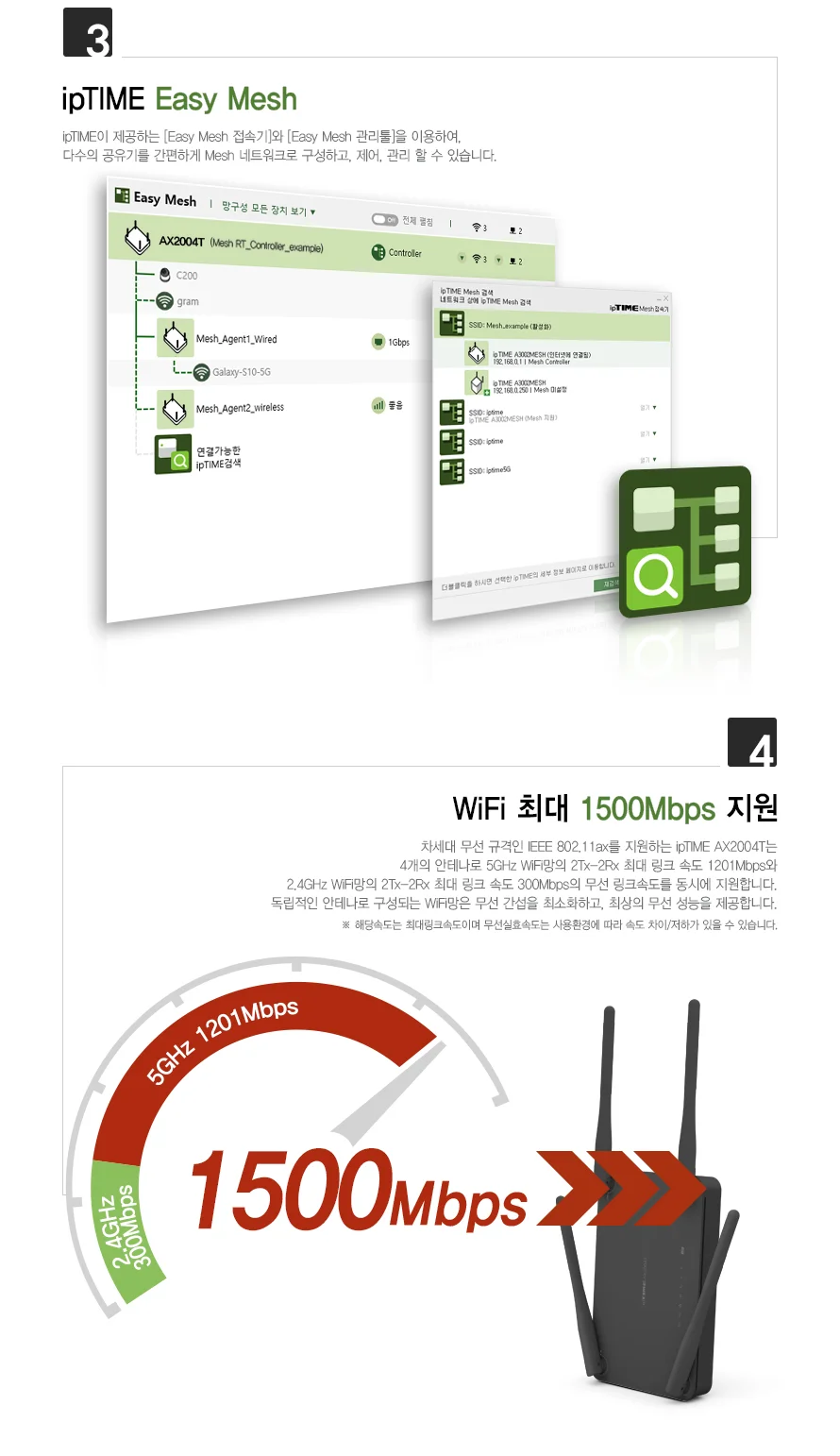 아이피타임 와이파이6 기가공유기 유무선 AX2004T 블랙 상세4