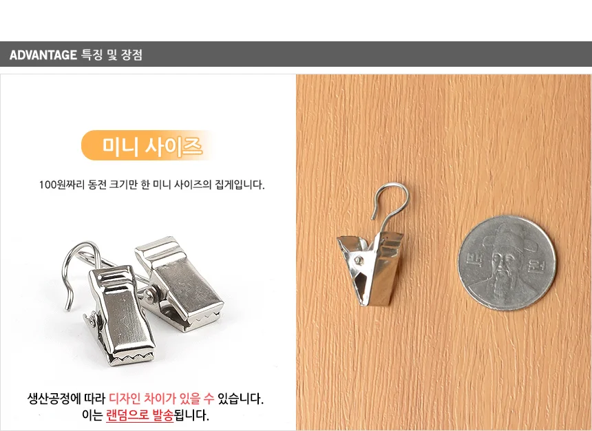8P 미니 후크 집게 상세2