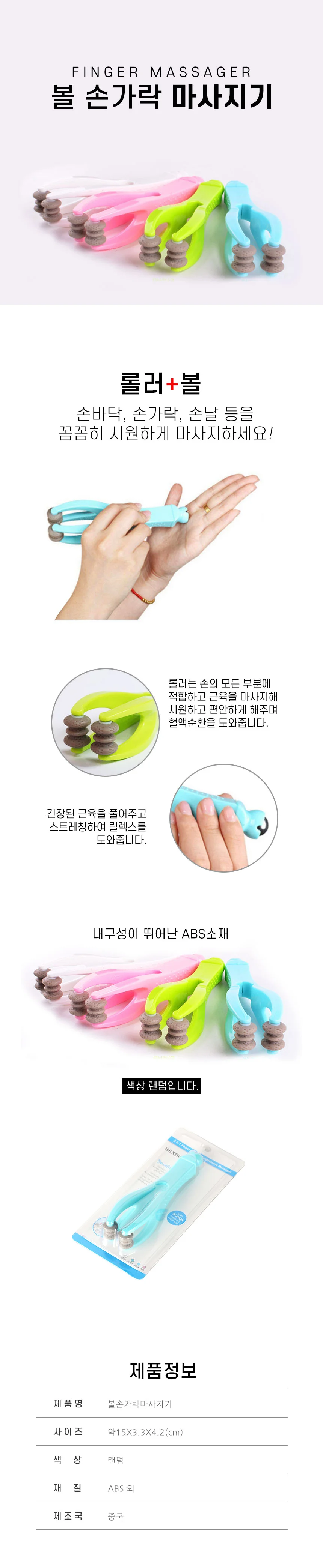 전신마사지기 안마기 지압마사지기 마사러 상세1