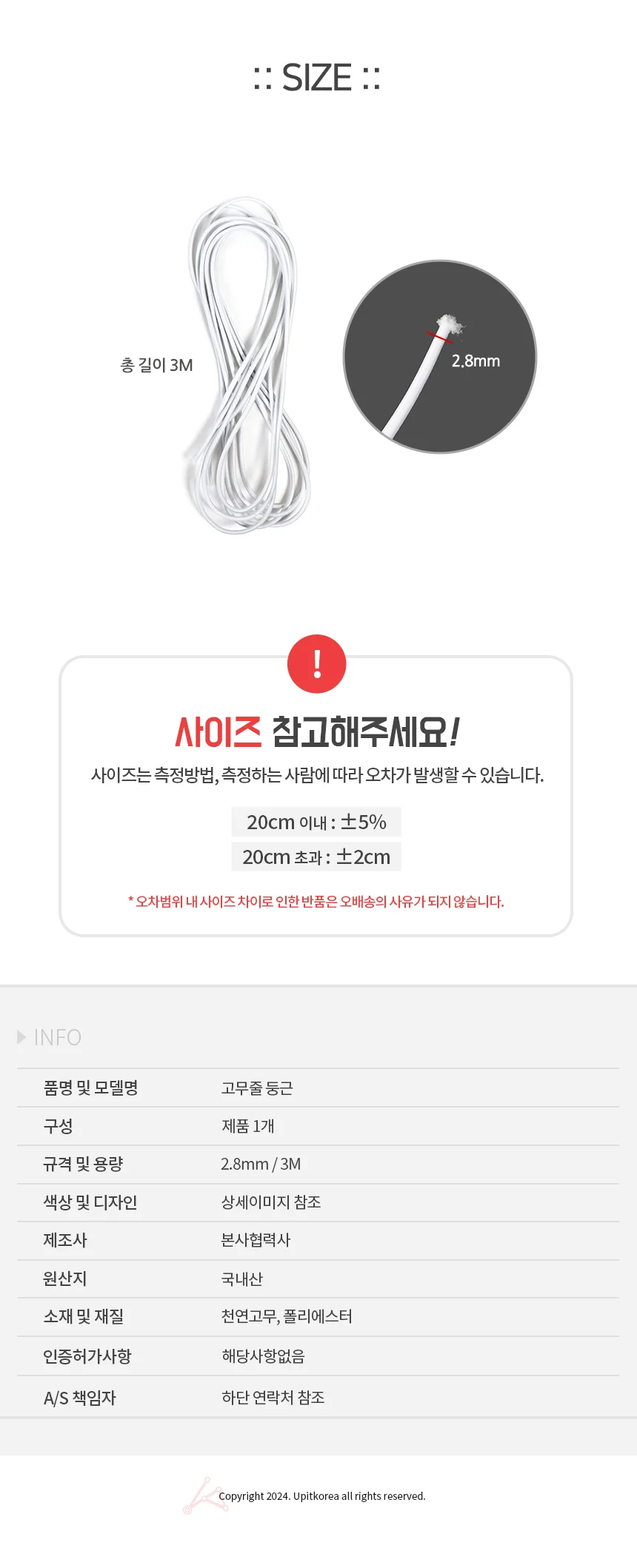 고무줄 3m 의류 고정 묶음 수선 작업용 정리 상세5