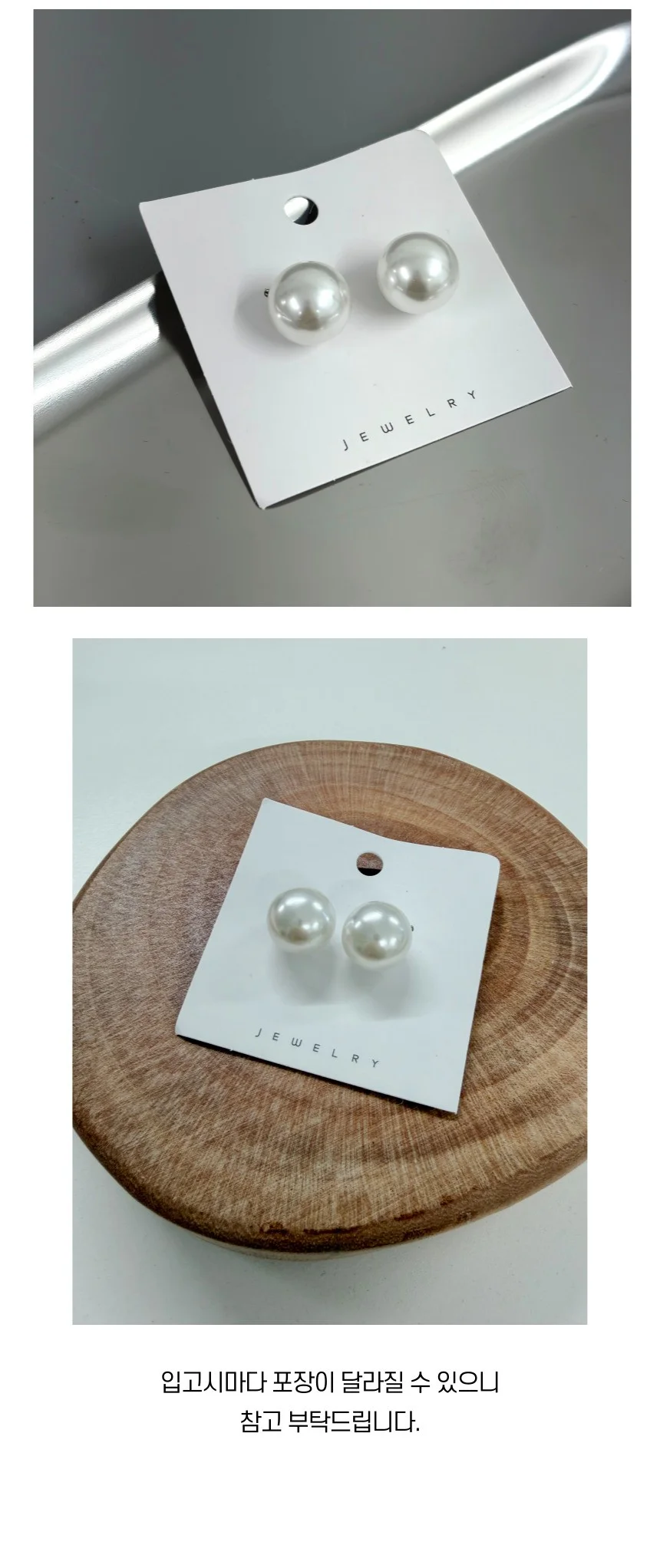빅 진주 은침 혼주 한복 웨딩 데일리 귀걸이 14mm 상세4