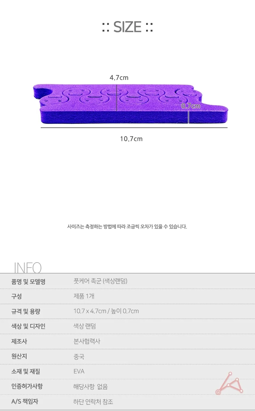 발가락 벌리개 상세2