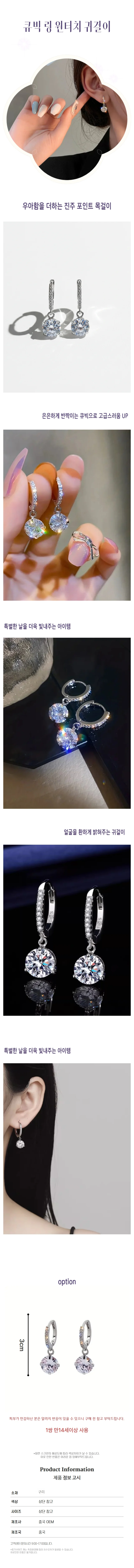 감성 실버 큐빅 원터치 귀걸이 우아한 데일리 이어링 상세1