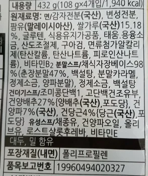 채식라면 우리쌀 채식자장면105g 24봉 채식국수 상세4