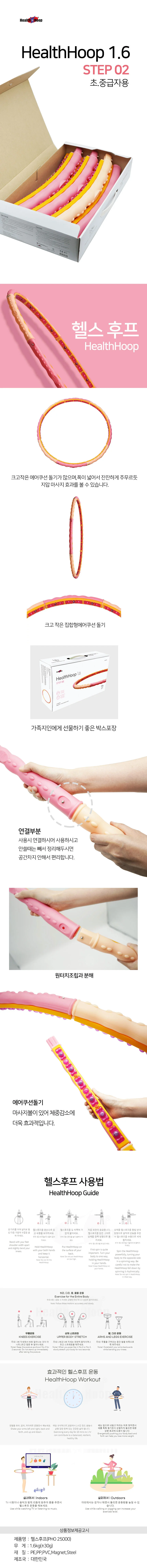 에코 훌라후프 1.6kg 뱃살 지압용 다이어트 훌라후프 상세2