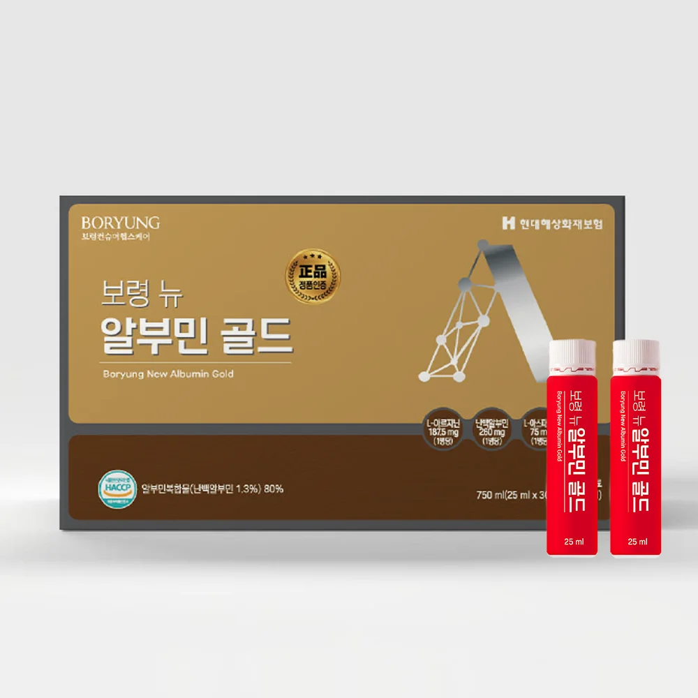 보령 뉴 알부민 골드 25mg x 30병 상세1