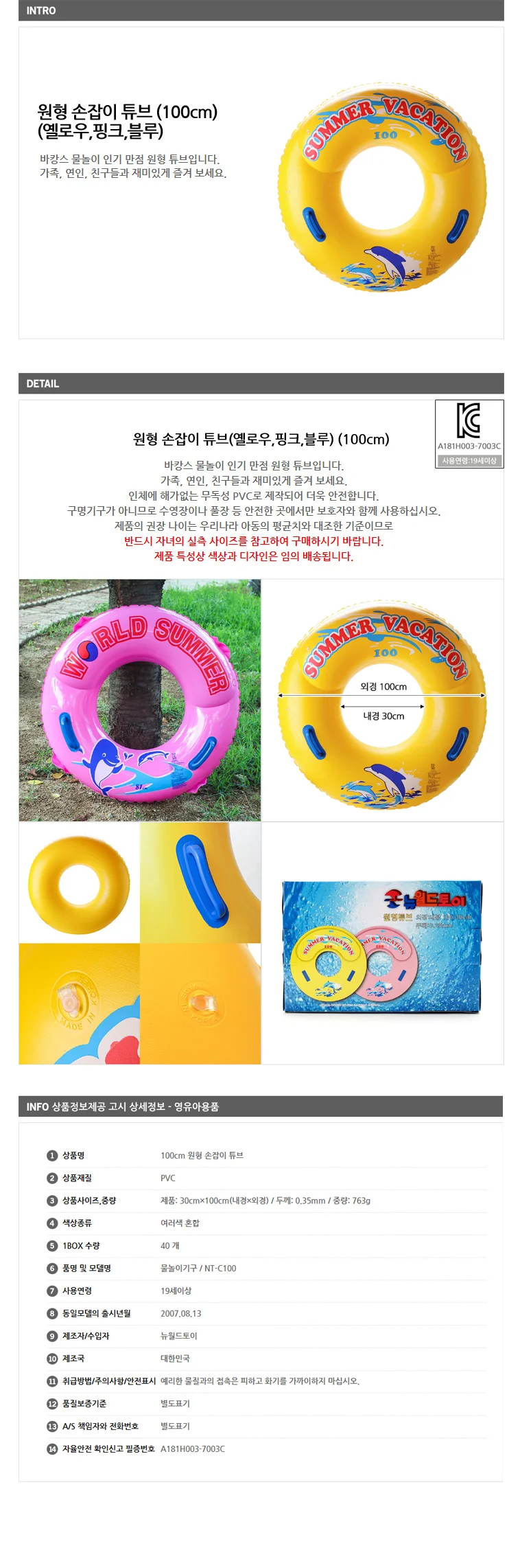 물놀이용 손잡이 원형 튜브 100cm 여름 휴가 수영장 상세3