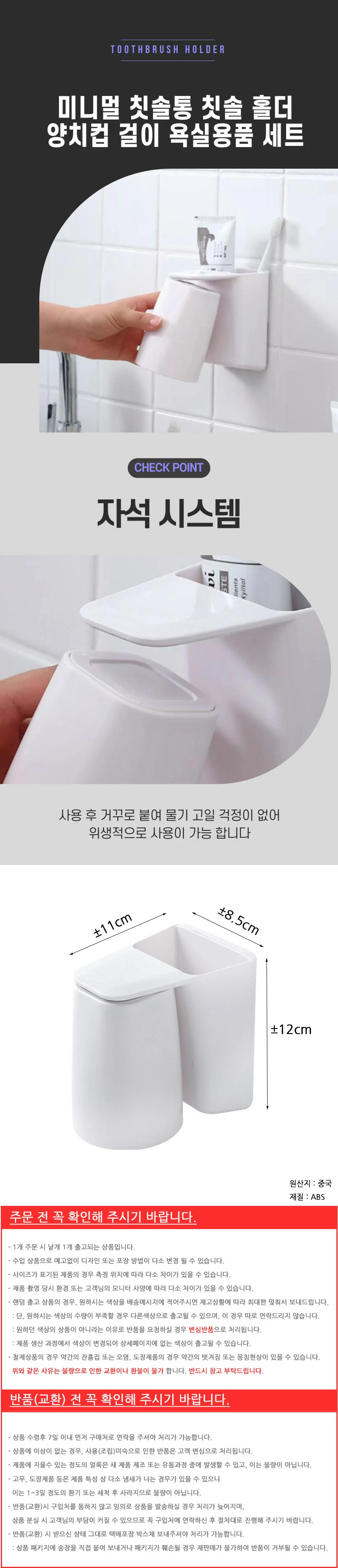 미니멀 칫솔통 칫솔 홀더 양치컵 걸이 욕실용품 세트 상세2