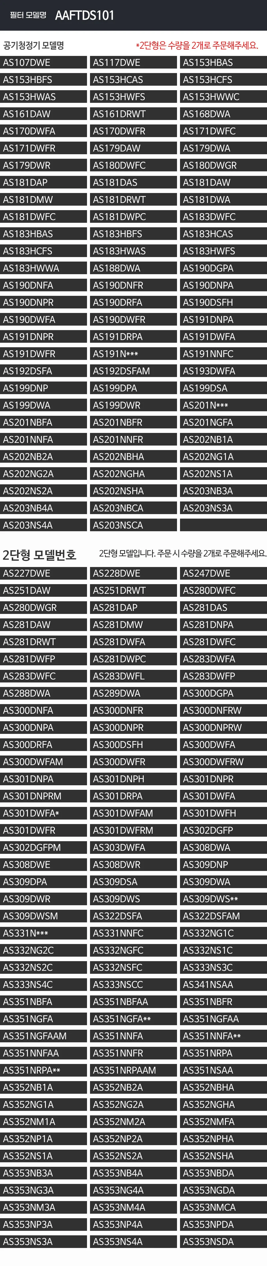 LG 공기청정기 필터 퓨리케어360 파워 헤파 상세3