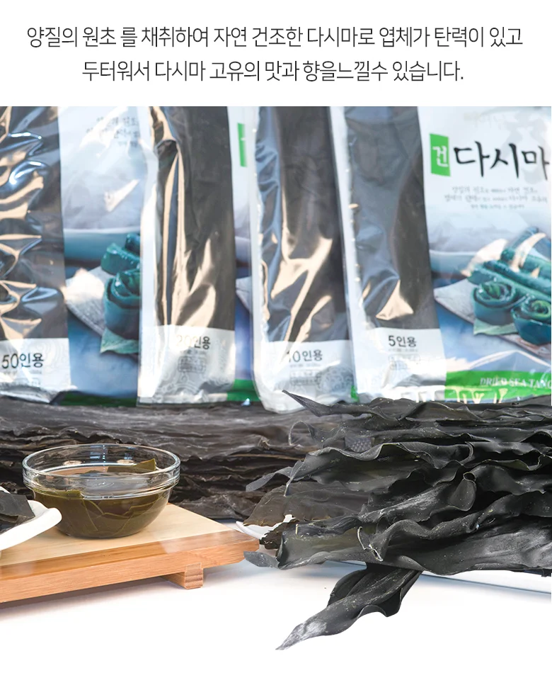 뿌리다시마 1kg 상세3