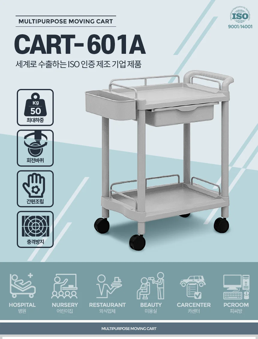 CART-601A 병원 드레싱카 2단 수납장 이동식 서빙카 상세1