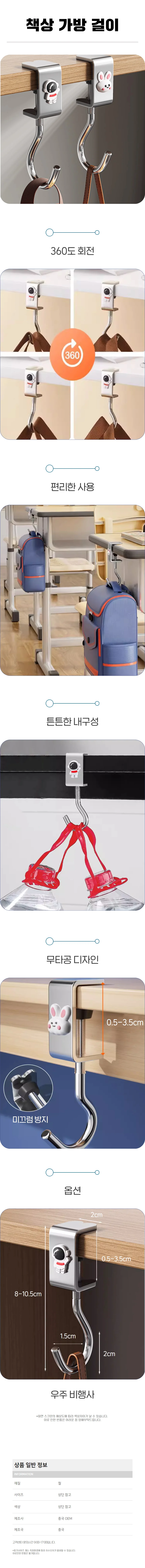 다용도 가방 텀블러 우산 간편설치 책상고리 가방걸이 상세1