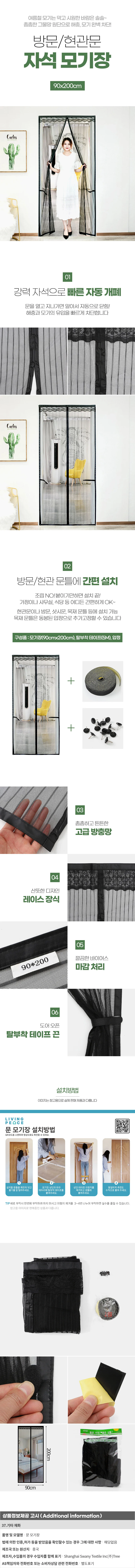 스트라이프 문 모기장(90x200cm) (블랙) 상세1