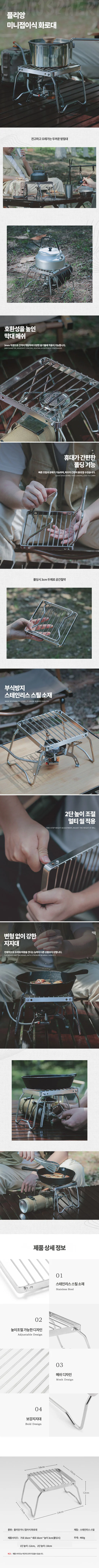 캠핑 화로 소형화로 베르 접이식 미니 필수품 소형 차박 캠화로 화로대 상세1